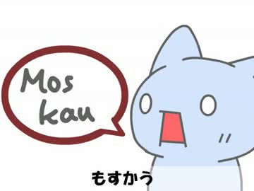 【ニコカラ】FLASHもすかう【off vocal】