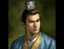 無名三国志１１・3-2-2話～真実