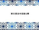 【UTAU】新音源【和歌イン・日歌ハイン】