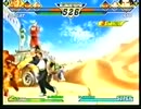 カプエス2EO 対戦動画　番外編6