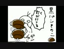 ブラックブレット  〜神々の朝食〜