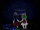 【囁きながら】『カムパネルラ』を歌ってみた【felmea】