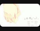 【２３８】心拍数#0822【歌ってみた】