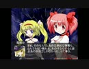 東方円鹿目～救済の魔女が幻想入り～　EXステージ　伍（終）