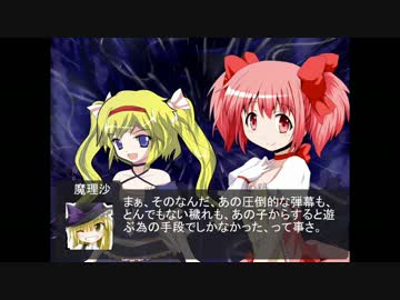 東方円鹿目～救済の魔女が幻想入り～　EXステージ　伍（終）