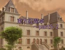 【東方卓遊戯】東方紅魔卓～Part5-2【SW2.0】