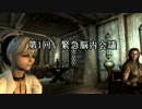 【Skyrim】へっぽこ剣士、家を買う Part.9【字幕プレイ】