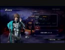 【無双OROCHI2】 妲己救出戦 【DLC】