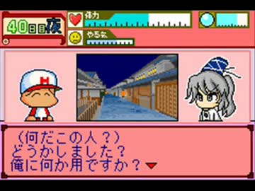 【東方】パワプロクンポケット　幻想郷編その３２【パワポケ】