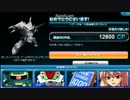 【SDGO】3/19(月)WEBガチャ回してGP2万もらうイベに乗って回してみた！