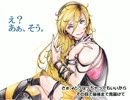 【Lilyちゃんに】え？あぁ、そう。【歌ってもらった】