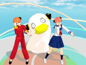 【MMD銀魂】神楽ちゃんでte-yut-te