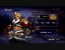 【無双OROCHI2】 妖魔造反戦 【DLC】