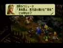 【実況】 1C1C(+α)縛りで記すパラティヌス革命譚 p19-3 【オウガバトル64】