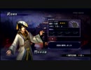 【無双OROCHI2】 仙界大決戦 【DLC】