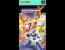 [作業用BGM] ロックマンX1〜6 良曲セレクト [メドレー]