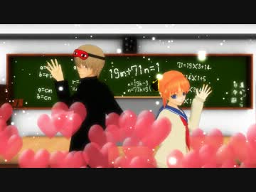 【MMD銀魂】　スイートマジック　【沖田と神楽】