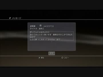 【COD:MW3】救世主(´・ω・｀)さんが談合野郎をボコボコにしてくれた【PS3】
