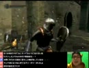 ダークソウル初見プレイ2日目＆3日目【ピザ顔出し注意】 1/9