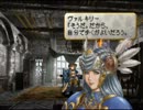 【実況】のんびりVALKYRIE PROFILE【初見】part2