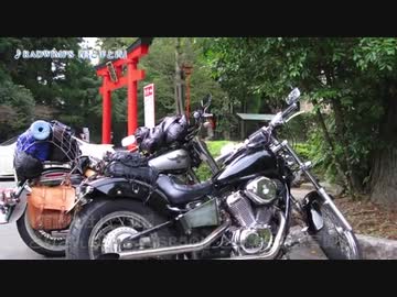 【広島から】友達が免許取ったので、お祝いツーしてきた【関東へ】その3