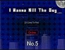 【BGM】I wanna kill the guy 【No.5】
