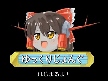 【ゆっくり実況】ジオングｃｐ四天王のランクマ備忘録PART2【EXVS】