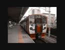 【MAD】電車でGO! 熊本編