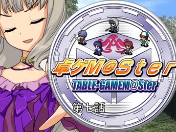 【卓M@S】隠れ里のバルバロス７－１【SW2.0】