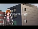 【キー変更】平塚在住少女Ｍ【+3】