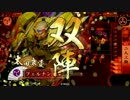 戦国大戦　part80　槍６枚だけで関東王