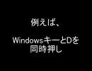 Windowsキーの便利な使い方