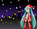 初音ミクのKissin' Christmas ～クリスマスだからじゃない～フル