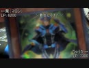 【第4回】栗と仲間のデュエルは参考にならない【遊戯王】