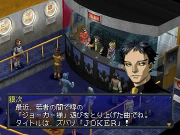 【ペルソナ】噂と仮面を駆使するゲーム ペルソナ2を実況プレイ【part13】