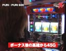 ライターX PURI・PURI600-ひやまっち編 第4話
