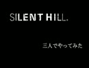 サイレントヒル三人でやってみたpart１３