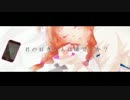 【オリジナルMV】＊インタビュア-piano ver-＊歌ってみた【にど 】