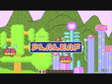 Fantasy Zone PCE音源リメイク