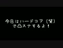 今日のぶふさん Part3