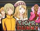 TIGER&BUNNY 恋するヒロインを歌ってみた〈(｀･ω･｀)〉Ψ