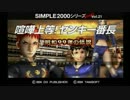 【実況】日本征服！爆裂ヤンキー伝説part1【喧嘩上等！ヤンキー番長】