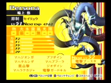 今更ですがペルソナ４を初見実況させてください　part63.5