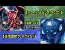 【遊戯王】楽しんでデュエルしてみた！ part14【デュエル動画】