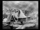 ゲゲゲの鬼太郎 幻冬怪奇譚　みんなでプレイ？ その3-1