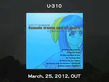 【15秒スポット】U-310 presents Console trance and all genre vol.2 seagull【Mコミ新譜】