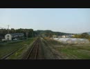 【前面展望】敷地ー遠州二俣【天竜浜名湖鉄道Vol.４】