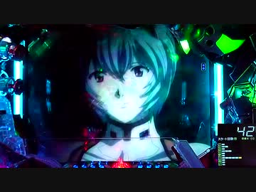 【パチンコ】CR ヱヴァンゲリヲン７ No.09