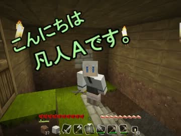 【Minecraft】凡人Ａが楽しくプレイ　Part02【ゆっくり実況】