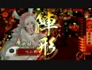 【戦国大戦】咲山家　行軍日誌　第二話『垣間見える彦鶴姫の本性』